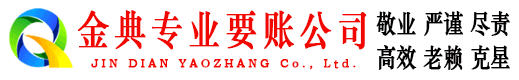 务川讨债公司